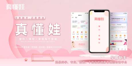 孕育APPbanner-采灵感-https://www.cailinggan.com/