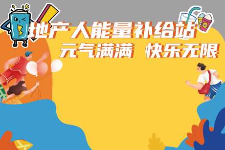 能量补给站背景画面-采灵感-https://www.cailinggan.com/