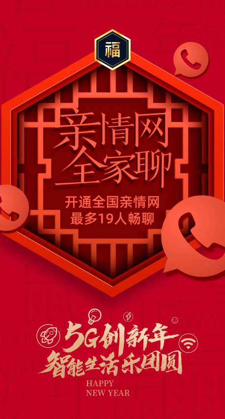 通信海报-采灵感-https://www.cailinggan.com/