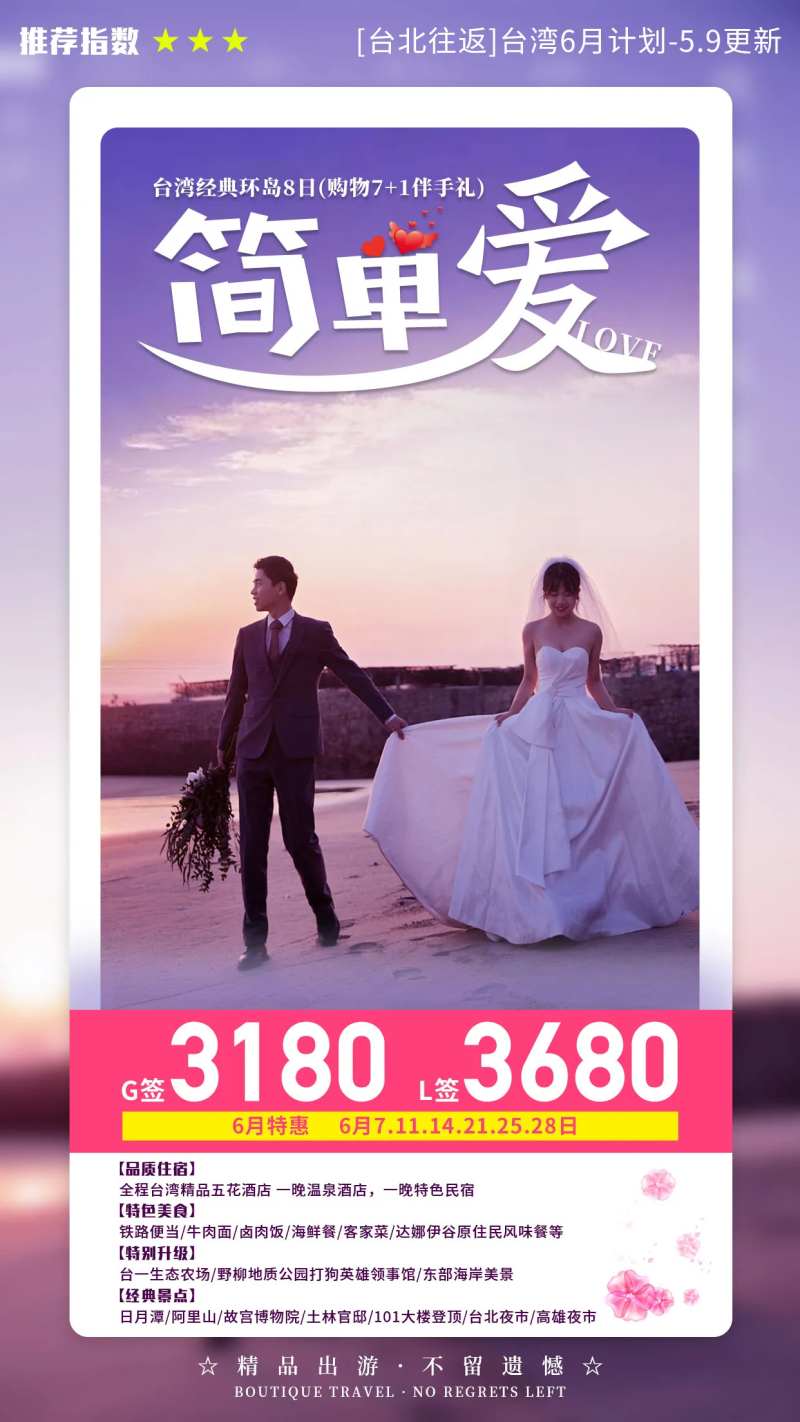 简单爱-采灵感-cailinggan.com