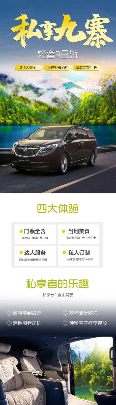 九寨沟旅游详情页-采灵感-https://www.cailinggan.com/