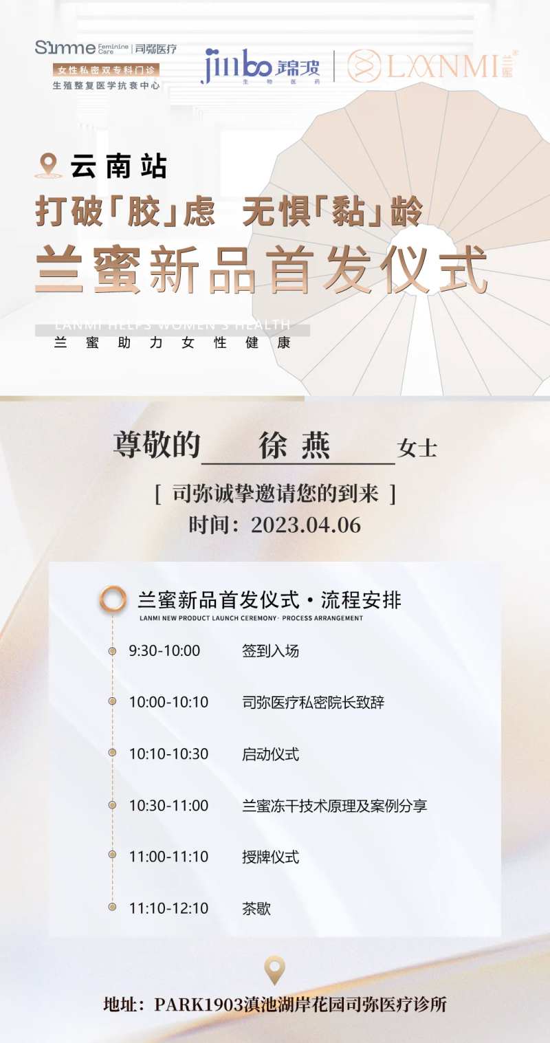 邀请嘉宾海报-采灵感-cailinggan.com