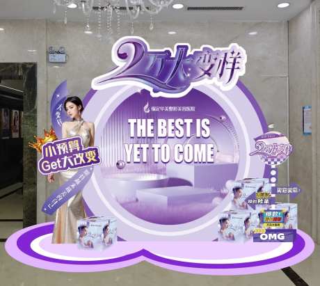 2万大变样美陈-采灵感-https://www.cailinggan.com/