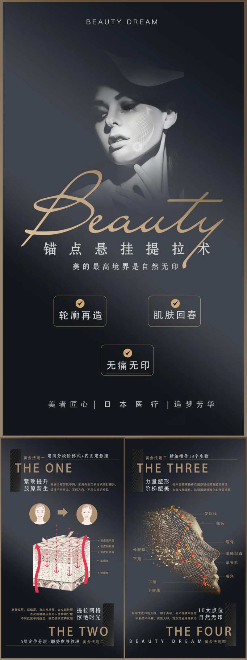 脸部提拉-采灵感-cailinggan.com