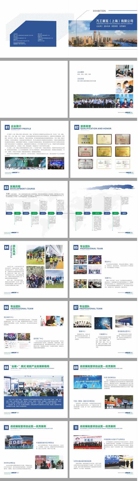 展览公司画册-采灵感-https://www.cailinggan.com/