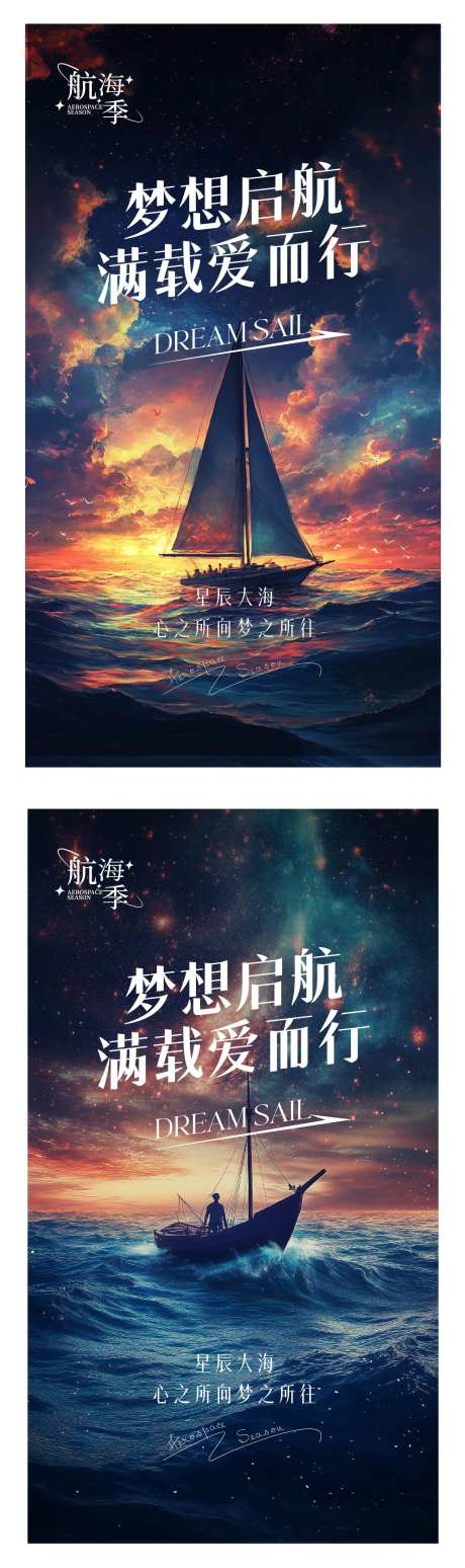 梦想启航-采灵感-https://www.cailinggan.com/
