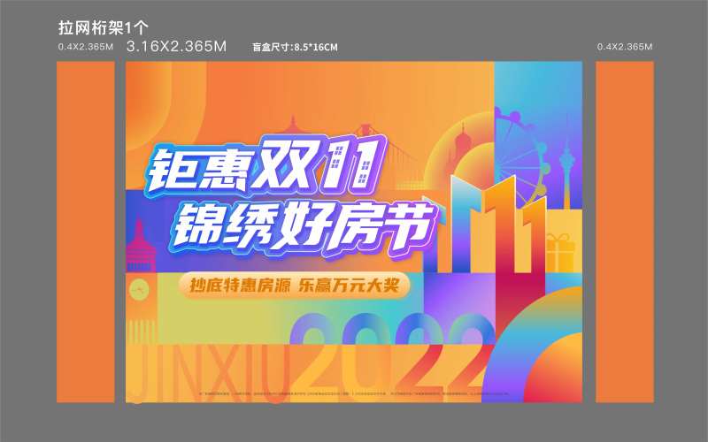 双十一活动主画面                                                                                                                                                                                                -采灵感-cailinggan.com