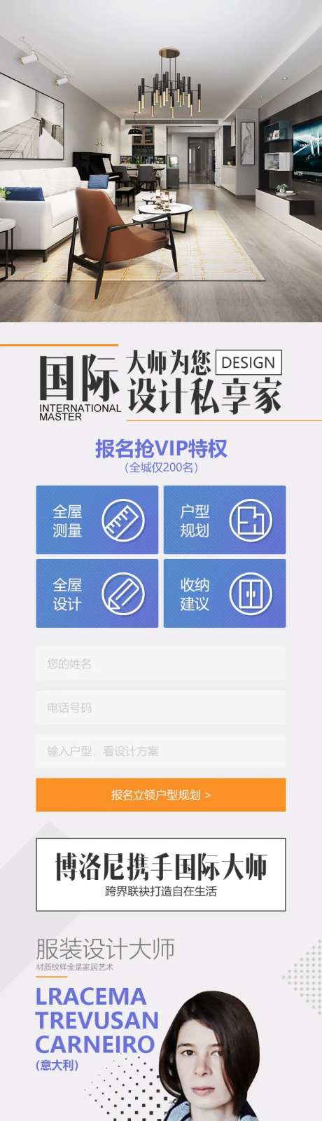 国际大师为您设计私享家长图-采灵感-https://www.cailinggan.com/
