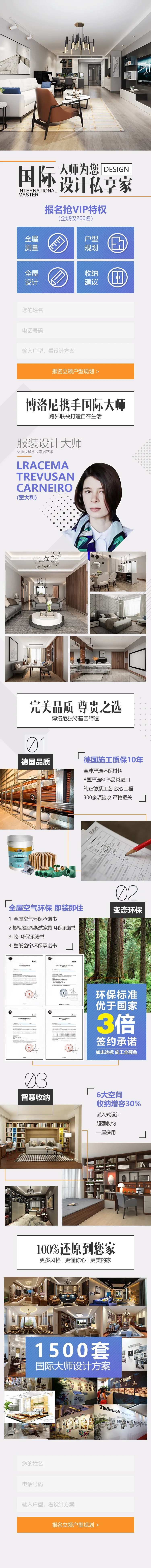 国际大师为您设计私享家长图-采灵感-cailinggan.com