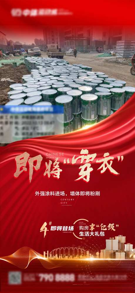 工地工程墙体粉刷-采灵感-https://www.cailinggan.com/