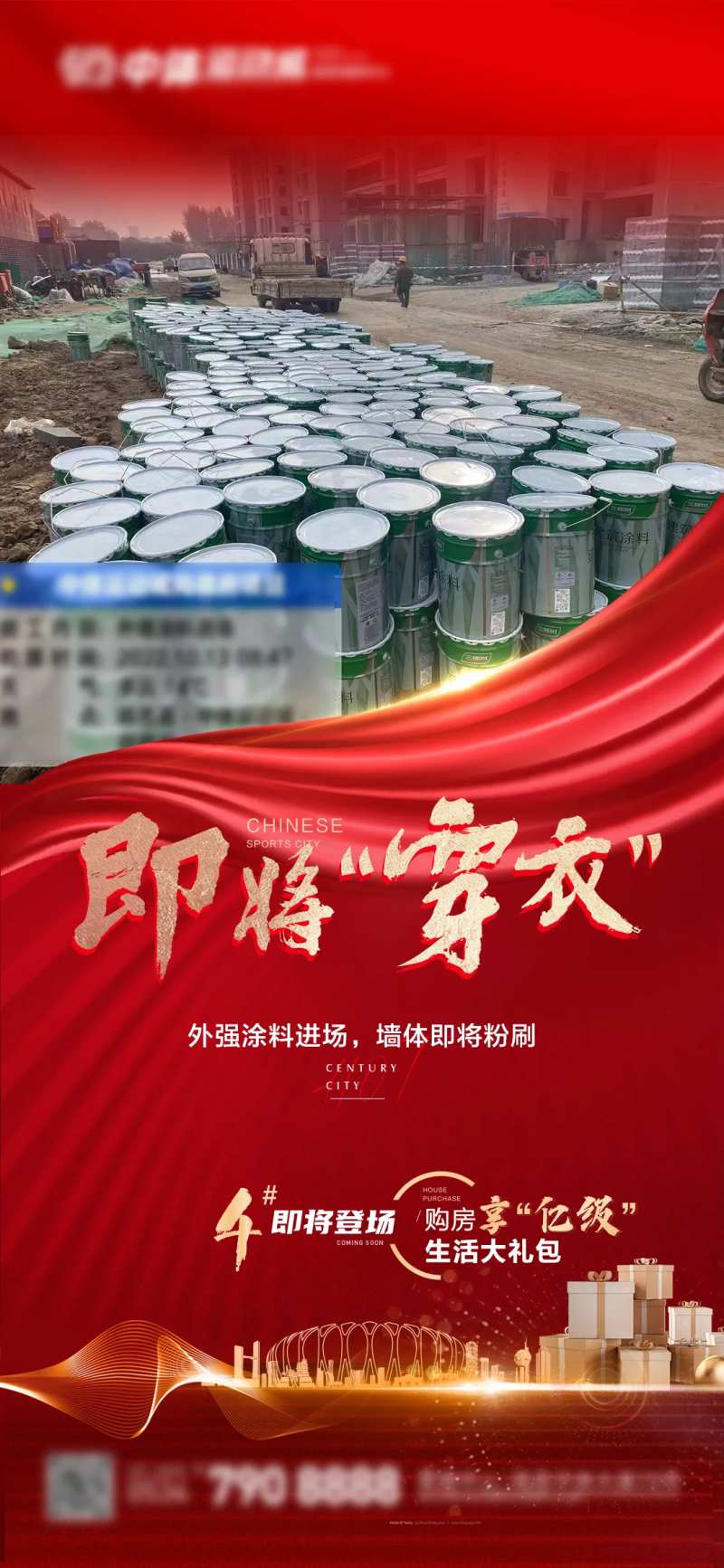 工地工程墙体粉刷-采灵感-cailinggan.com
