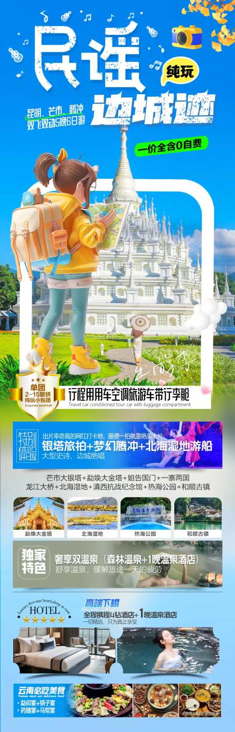 民谣边城迹-采灵感-https://www.cailinggan.com/