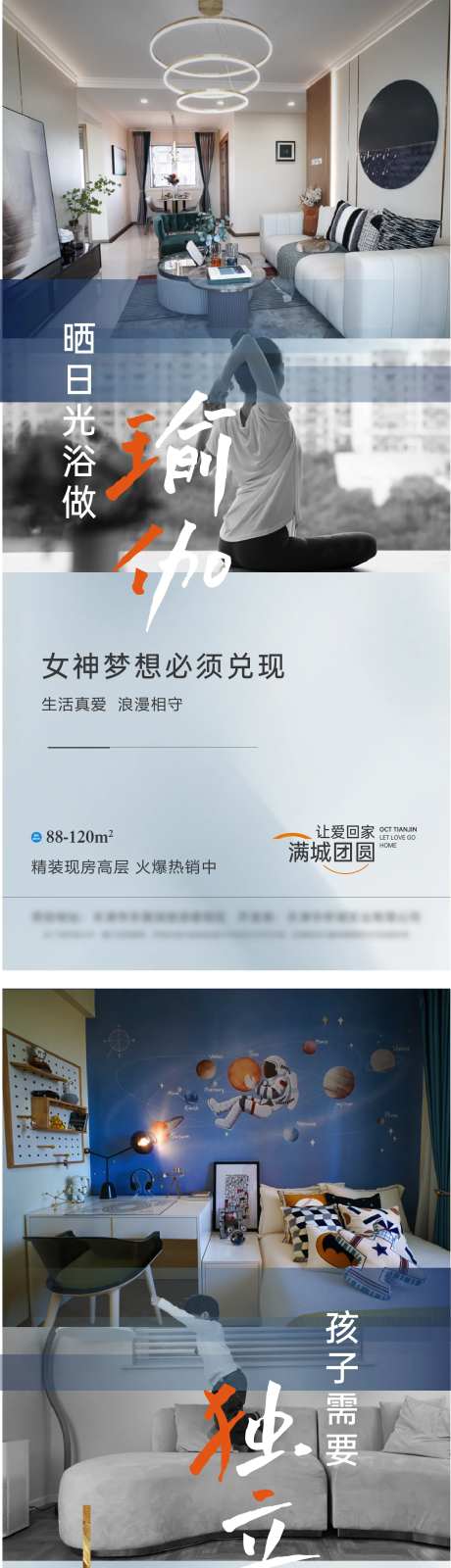 地产高层价值点-采灵感-https://www.cailinggan.com/