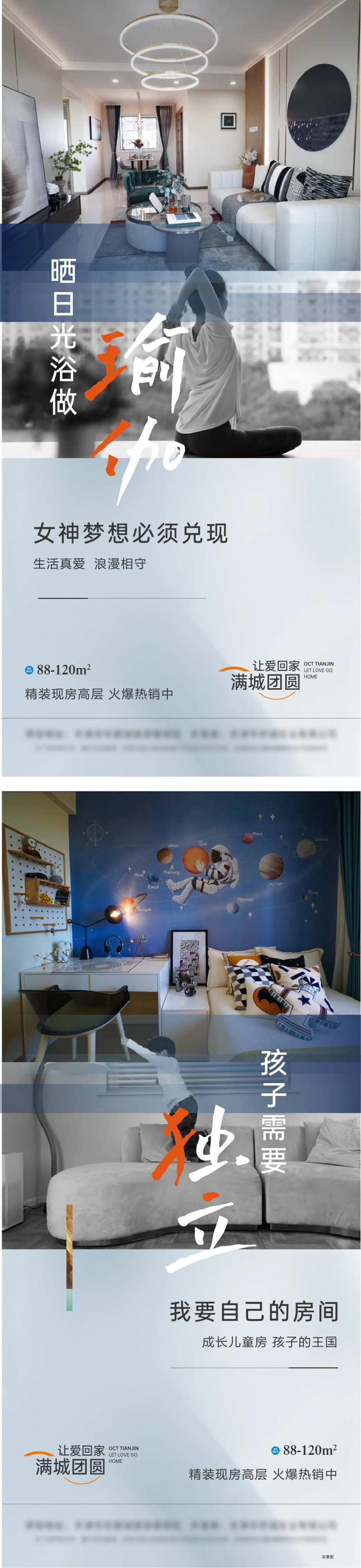 地产高层价值点-采灵感-cailinggan.com