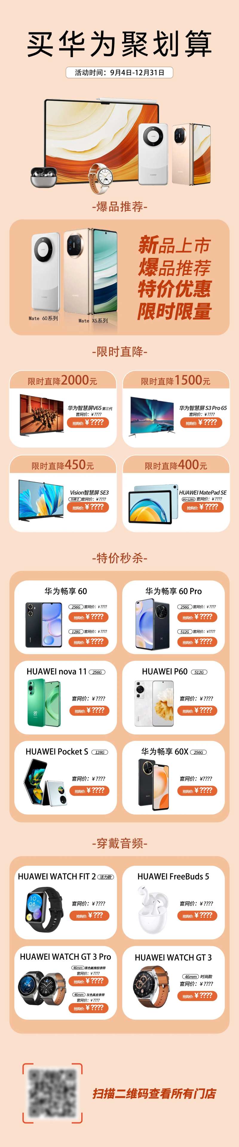 3C产品活动简约长图海报-采灵感-cailinggan.com