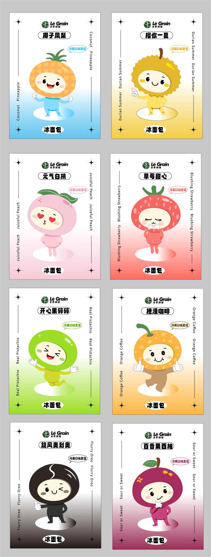 冰面包包装贴纸-采灵感-cailinggan.com