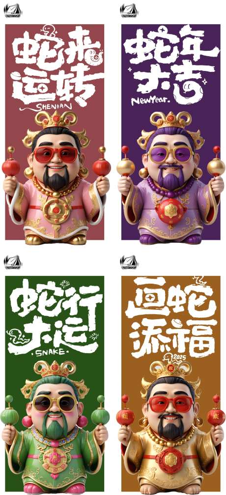 春节新年潮玩财神变装手办盲盒3D海报-采灵感-https://www.cailinggan.com/