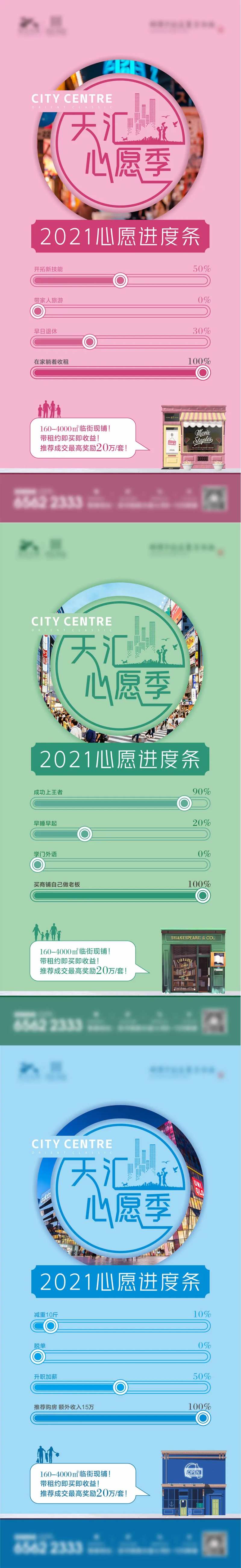 心愿进度条-采灵感-cailinggan.com