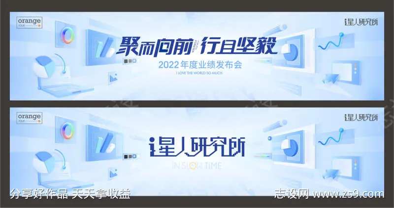 互联网商务形象banner-采灵感-cailinggan.com