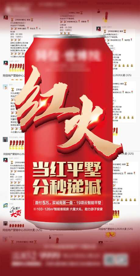 红火热销大卖成交单图-采灵感-https://www.cailinggan.com/