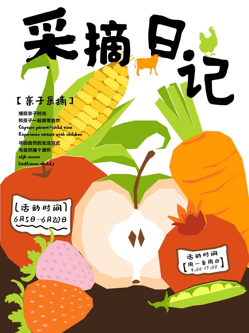 亲子采摘-采灵感-cailinggan.com