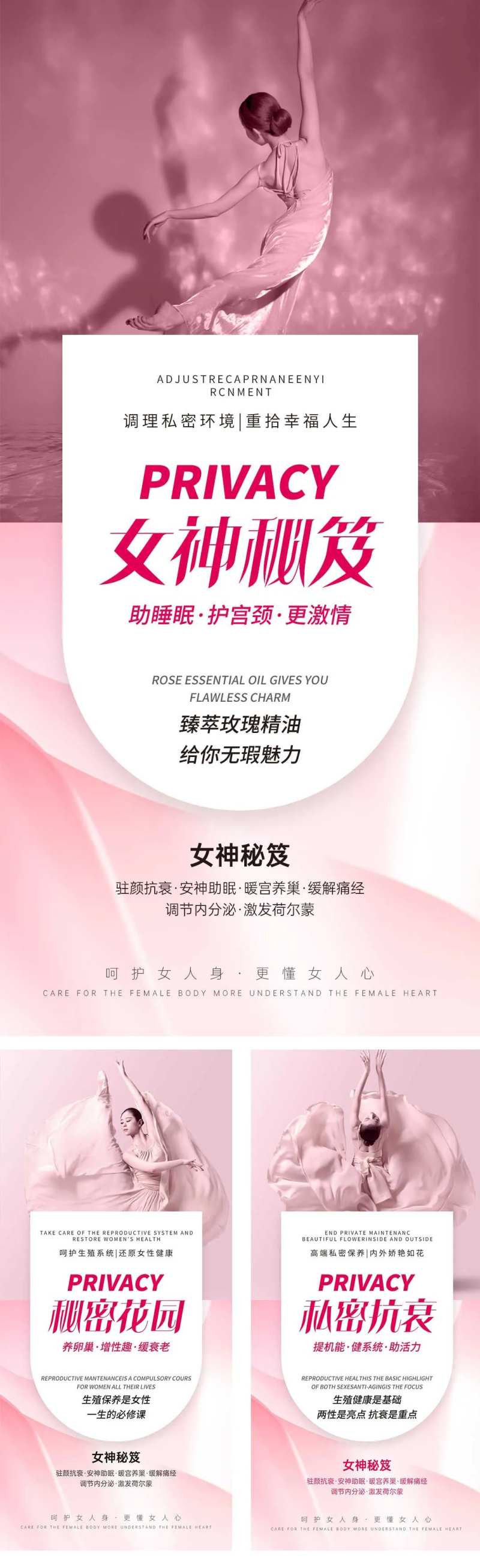 私密产品功效-采灵感-cailinggan.com