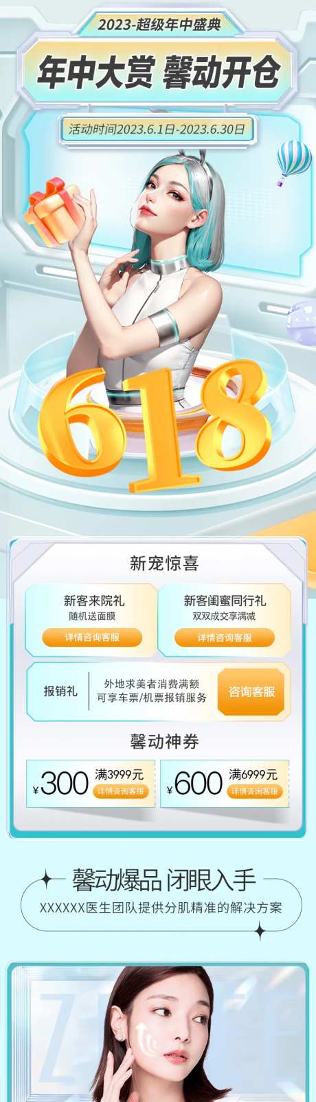 618年中大促活动页-采灵感-https://www.cailinggan.com/