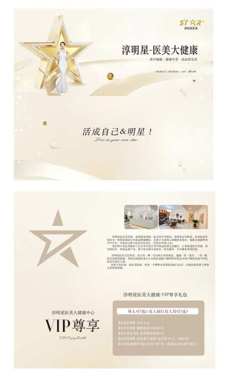 医美对折卡拓客卡-采灵感-https://www.cailinggan.com/