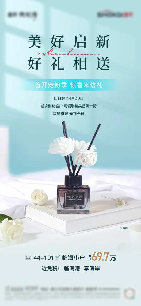 香薰diy单图-采灵感-https://www.cailinggan.com/