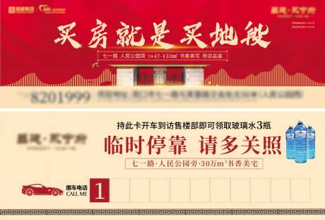 地产停车卡-采灵感-https://www.cailinggan.com/