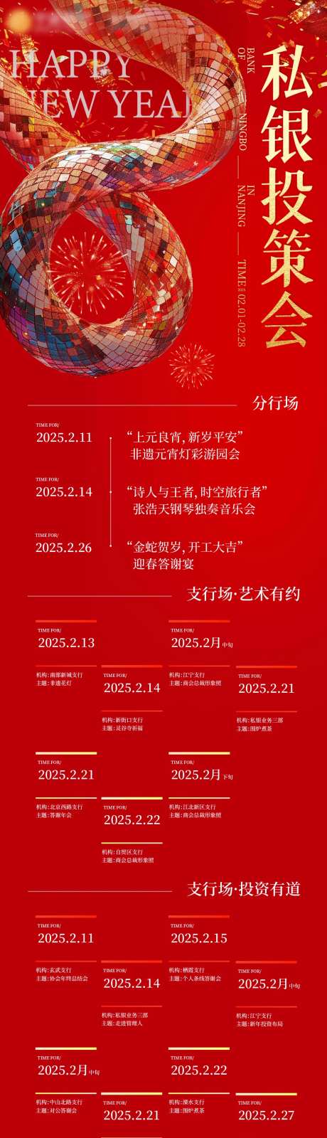 2月活动排期-采灵感-https://www.cailinggan.com/