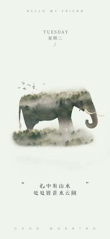 大象合成创意海报-采灵感-https://www.cailinggan.com/