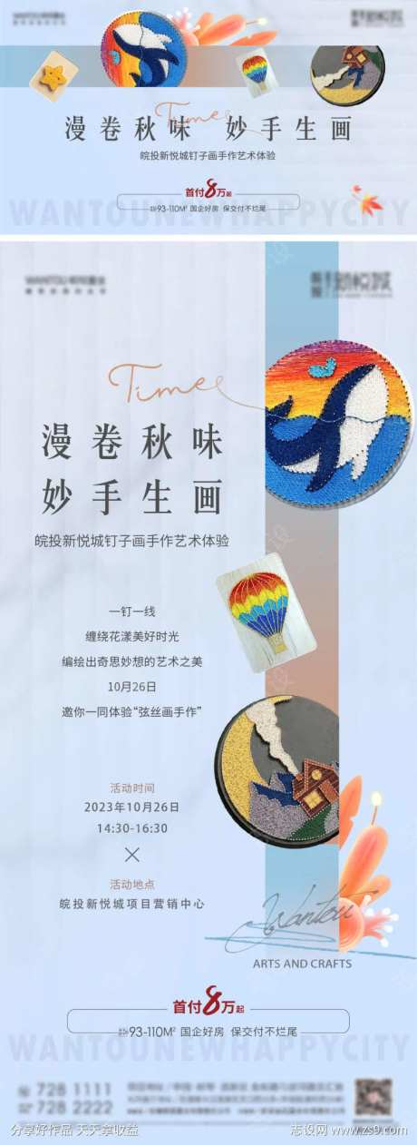 钉子画DIY活动-采灵感-https://www.cailinggan.com/