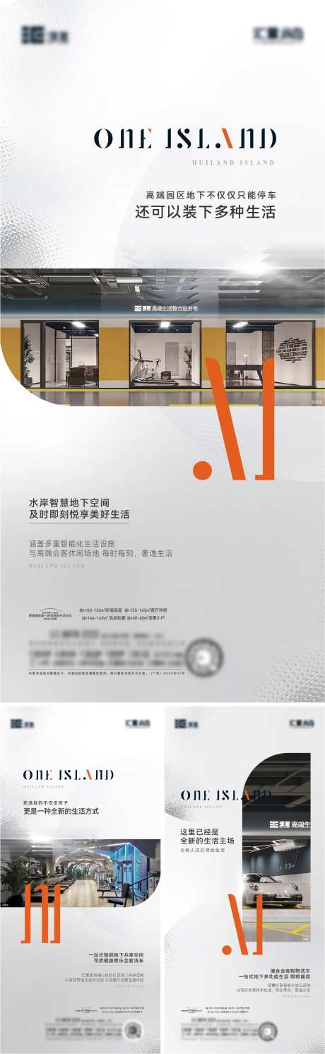地下空间生活价值板式海报-采灵感-https://www.cailinggan.com/