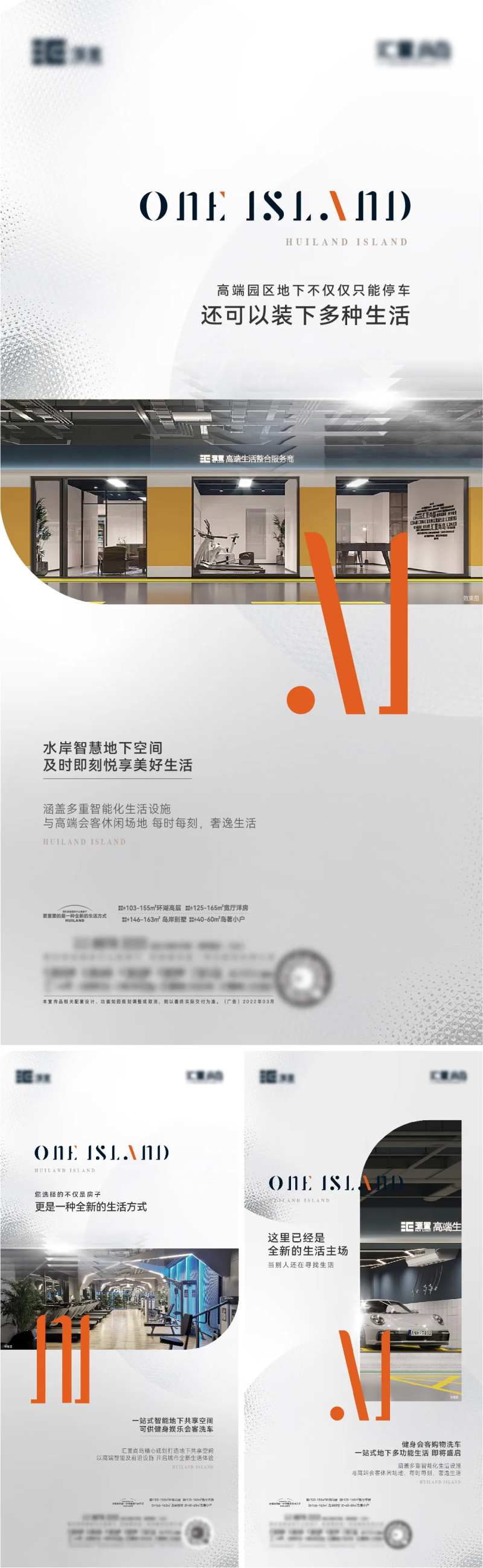 地下空间生活价值板式海报-采灵感-cailinggan.com