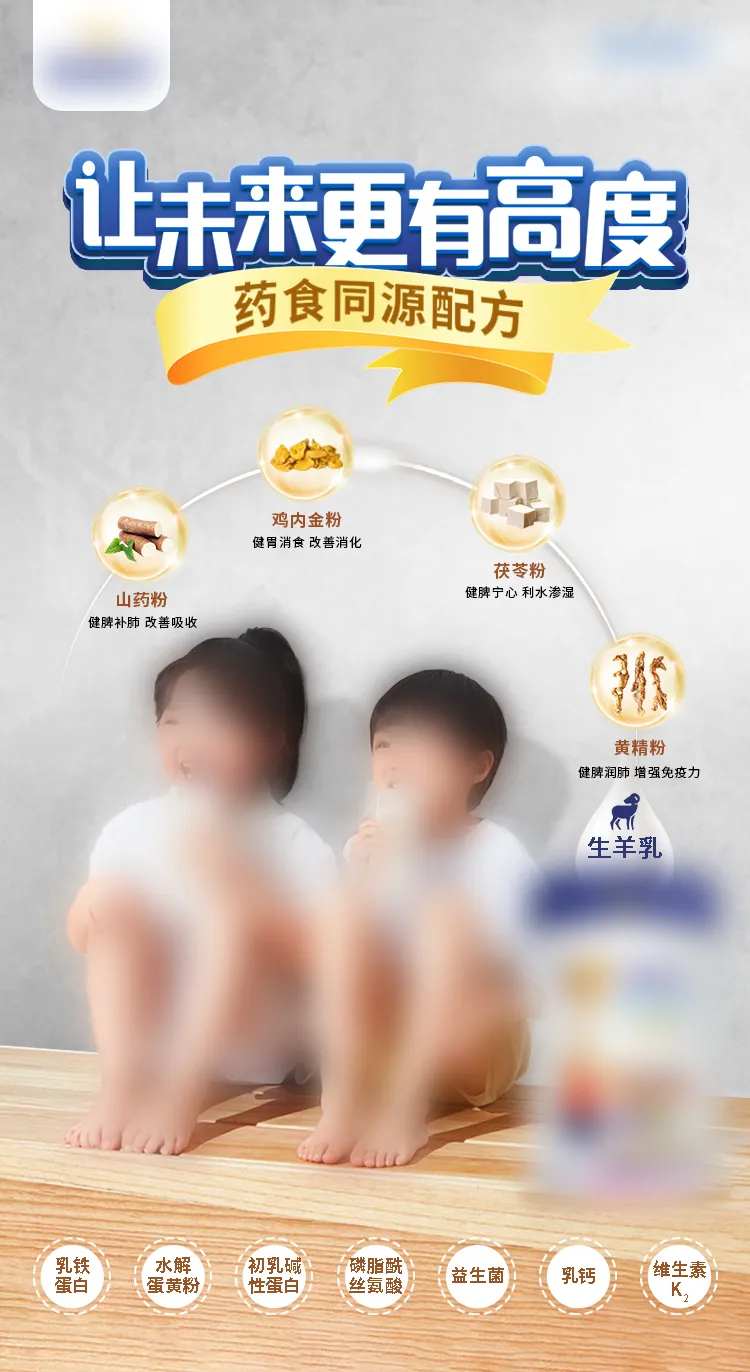 羊奶粉海报-采灵感-cailinggan.com