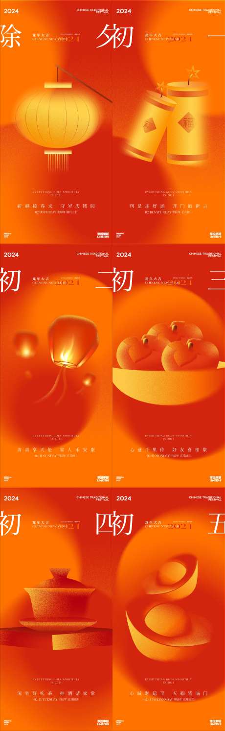 新年年俗喜庆海报-采灵感-https://www.cailinggan.com/