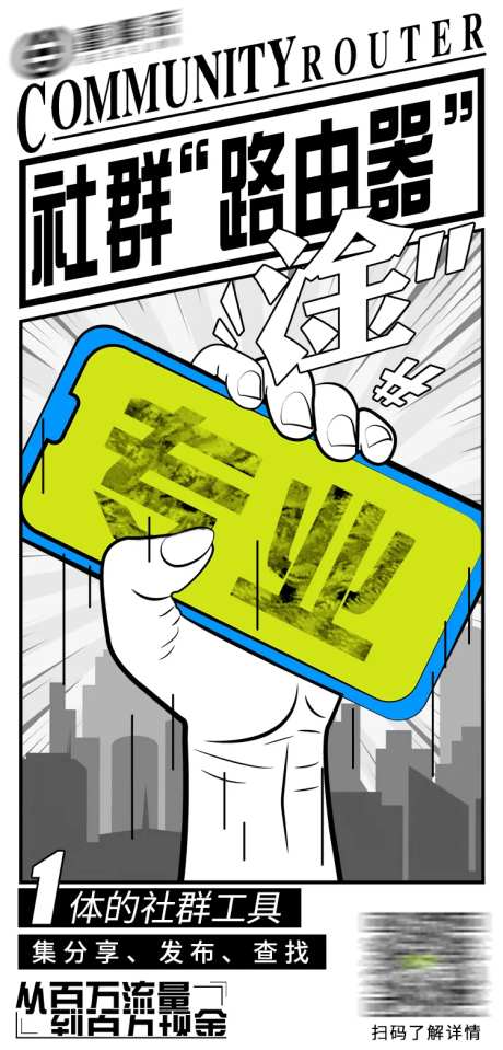 营销路由器海报-采灵感-https://www.cailinggan.com/