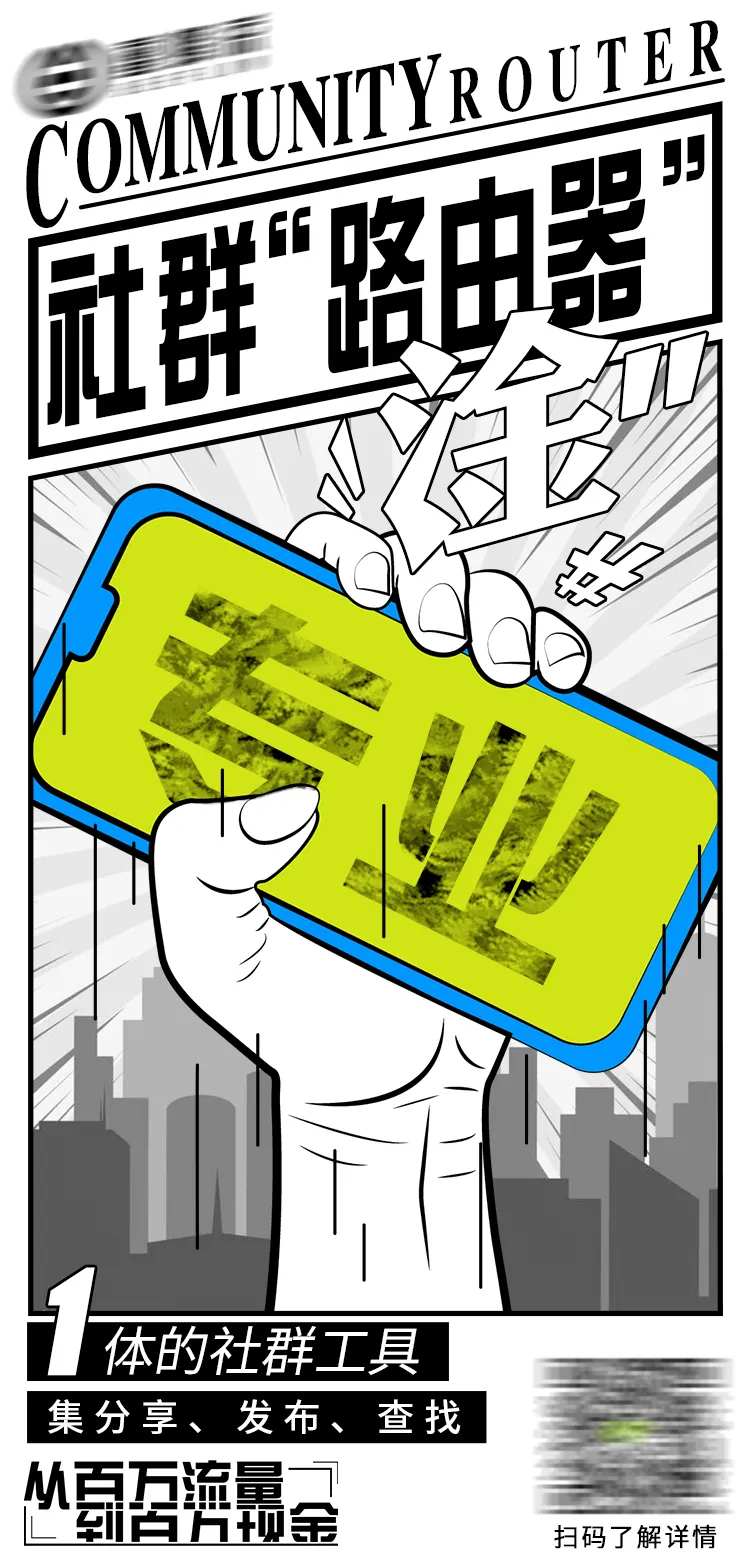 营销路由器海报-采灵感-cailinggan.com