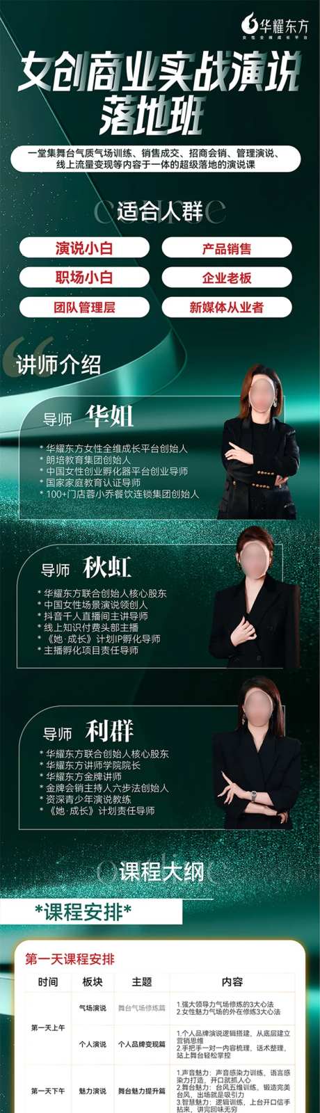 导师海报-采灵感-https://www.cailinggan.com/