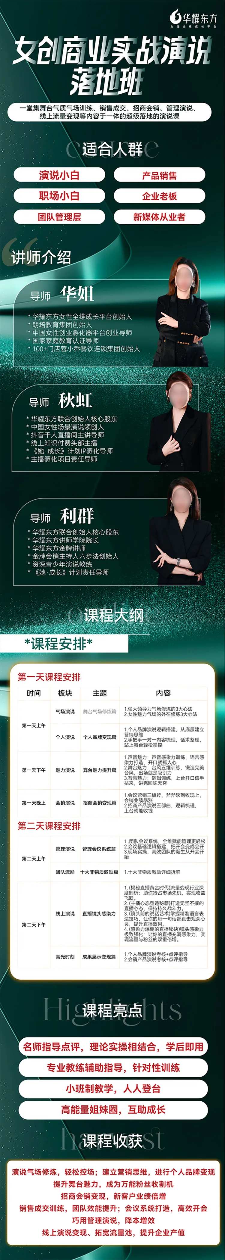 导师海报-采灵感-cailinggan.com