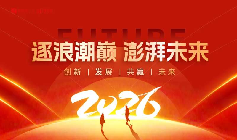 网络科技活动背景板-采灵感-cailinggan.com