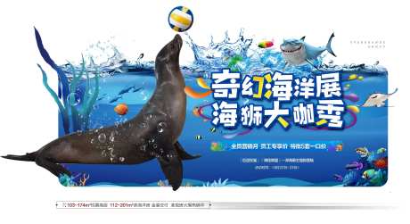 地产海洋展海报-采灵感-https://www.cailinggan.com/