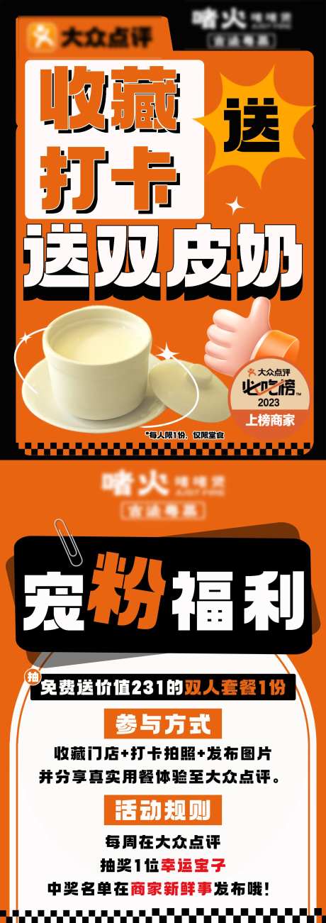 奶茶店台卡-采灵感-https://www.cailinggan.com/