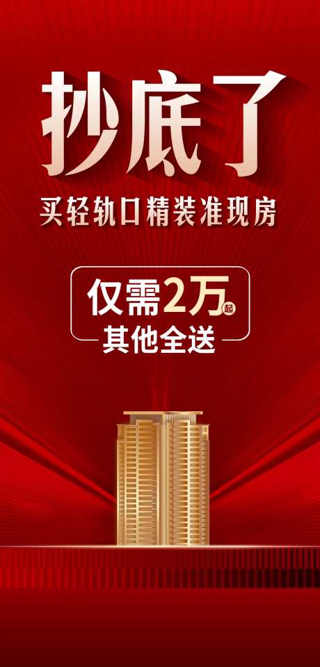 抄底微推-采灵感-https://www.cailinggan.com/