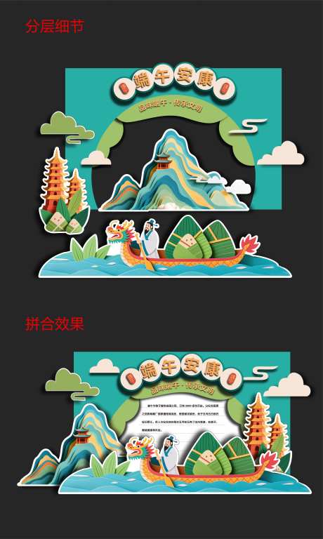 端午安康插画异形门头-采灵感-https://www.cailinggan.com/