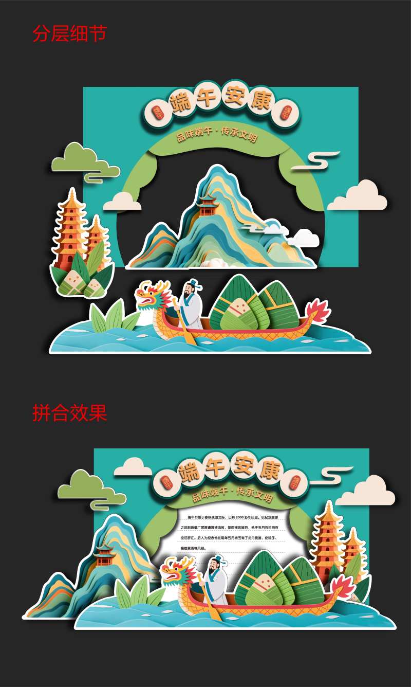 端午安康插画异形门头-采灵感-cailinggan.com