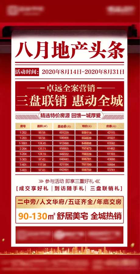 三盘联动-采灵感-https://www.cailinggan.com/