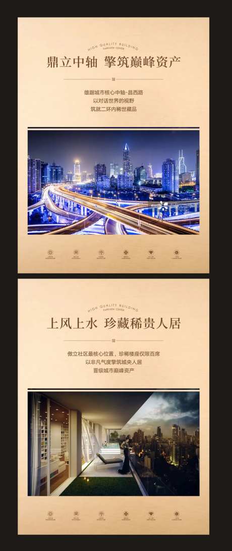 房地产宣传画架展板设计-采灵感-https://www.cailinggan.com/