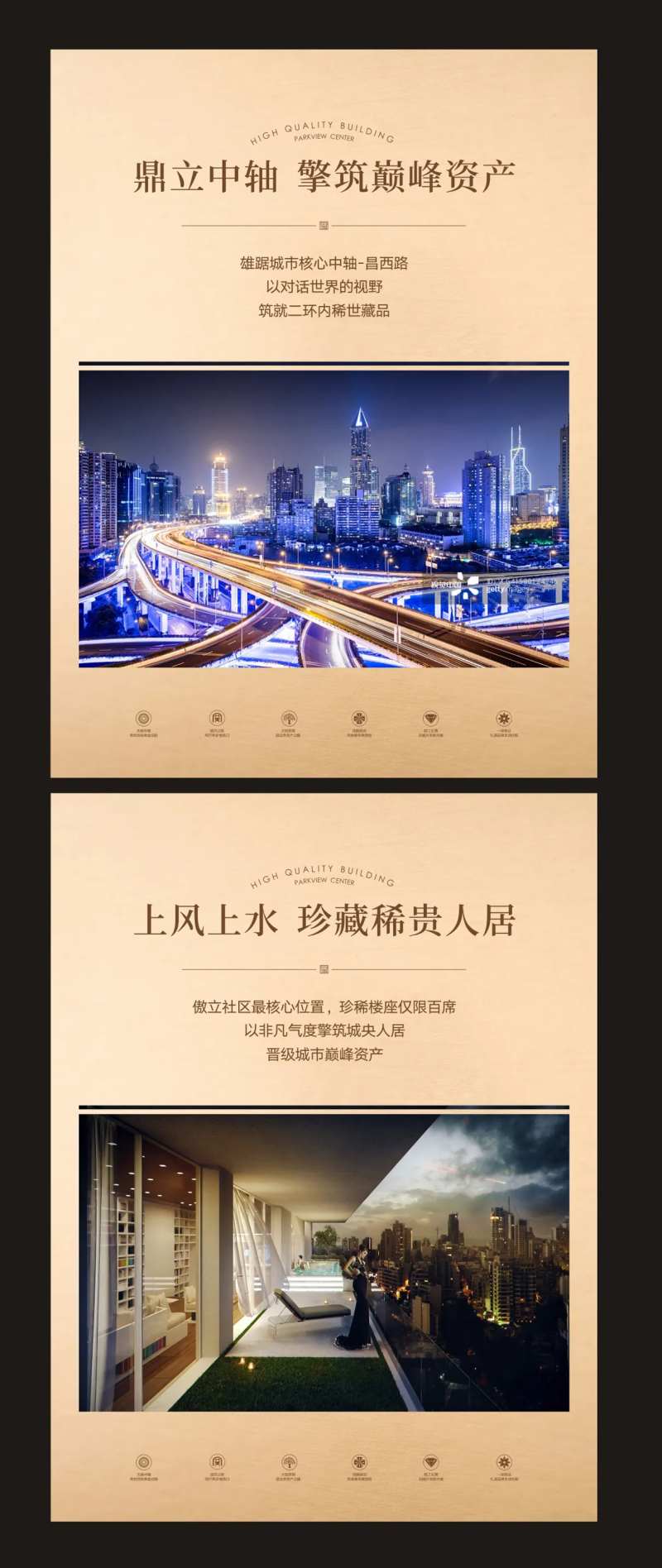 房地产宣传画架展板设计-采灵感-cailinggan.com